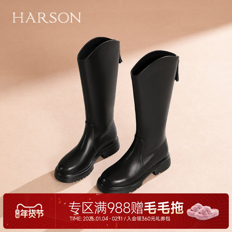 哈森真皮时尚休闲骑士靴V口显瘦厚底女长靴2025冬新品HA257157,女鞋,骑士靴,淘宝优惠券,粉丝福利购,淘宝优惠卷