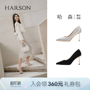 尖头高跟鞋 小金条 女新款 8.5CM浅口单鞋 哈森 伴娘婚鞋 HARSON