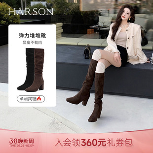 哈森/HARSON【弹力塑形家2】冬季新款时装堆堆靴瘦瘦靴显高女靴