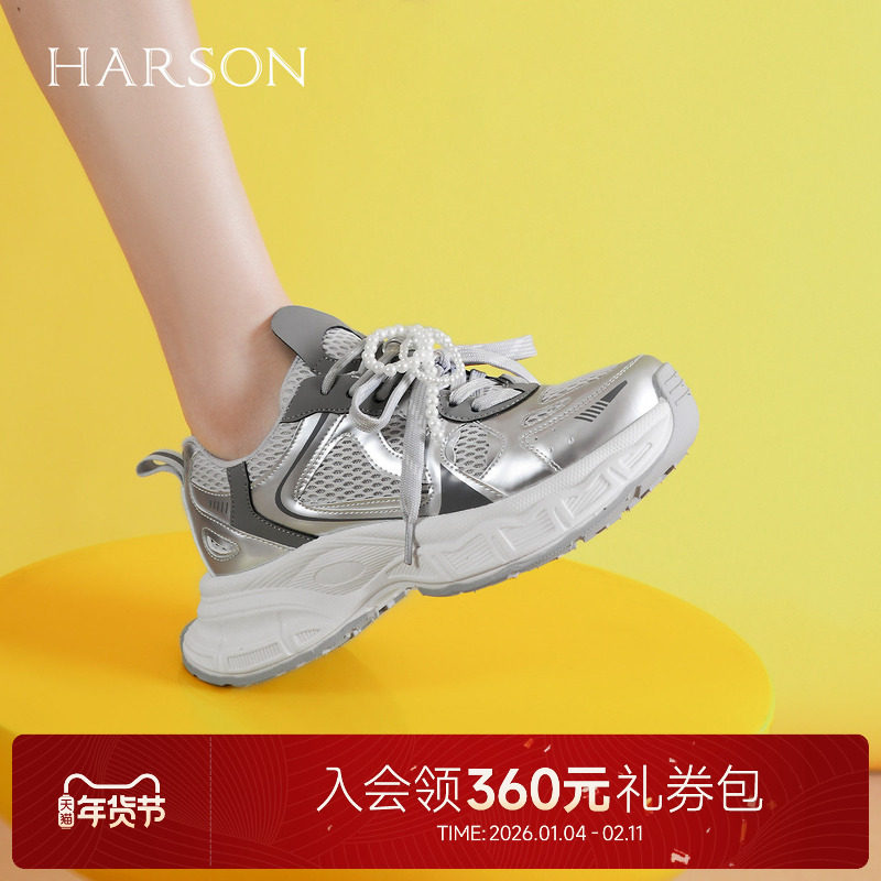 哈森珍珠蝴蝶结老爹鞋女2025春季新款网面休闲运动鞋HCL251001,女鞋,老爹鞋,淘宝优惠券,粉丝福利购,淘宝优惠卷