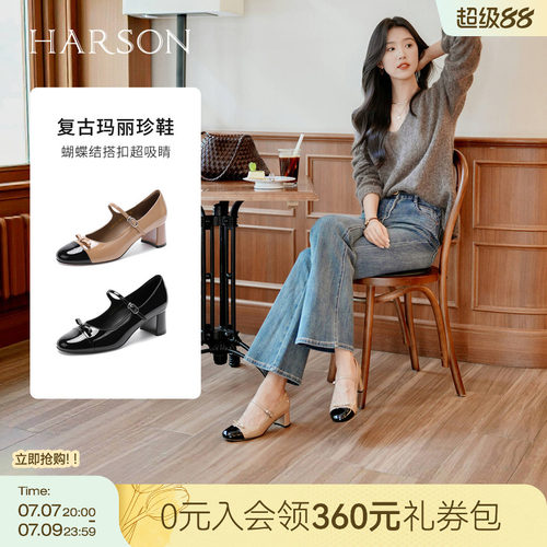 哈森/HARSON【云感玛丽珍】秋新款复古拼色漆皮高跟一字带女鞋