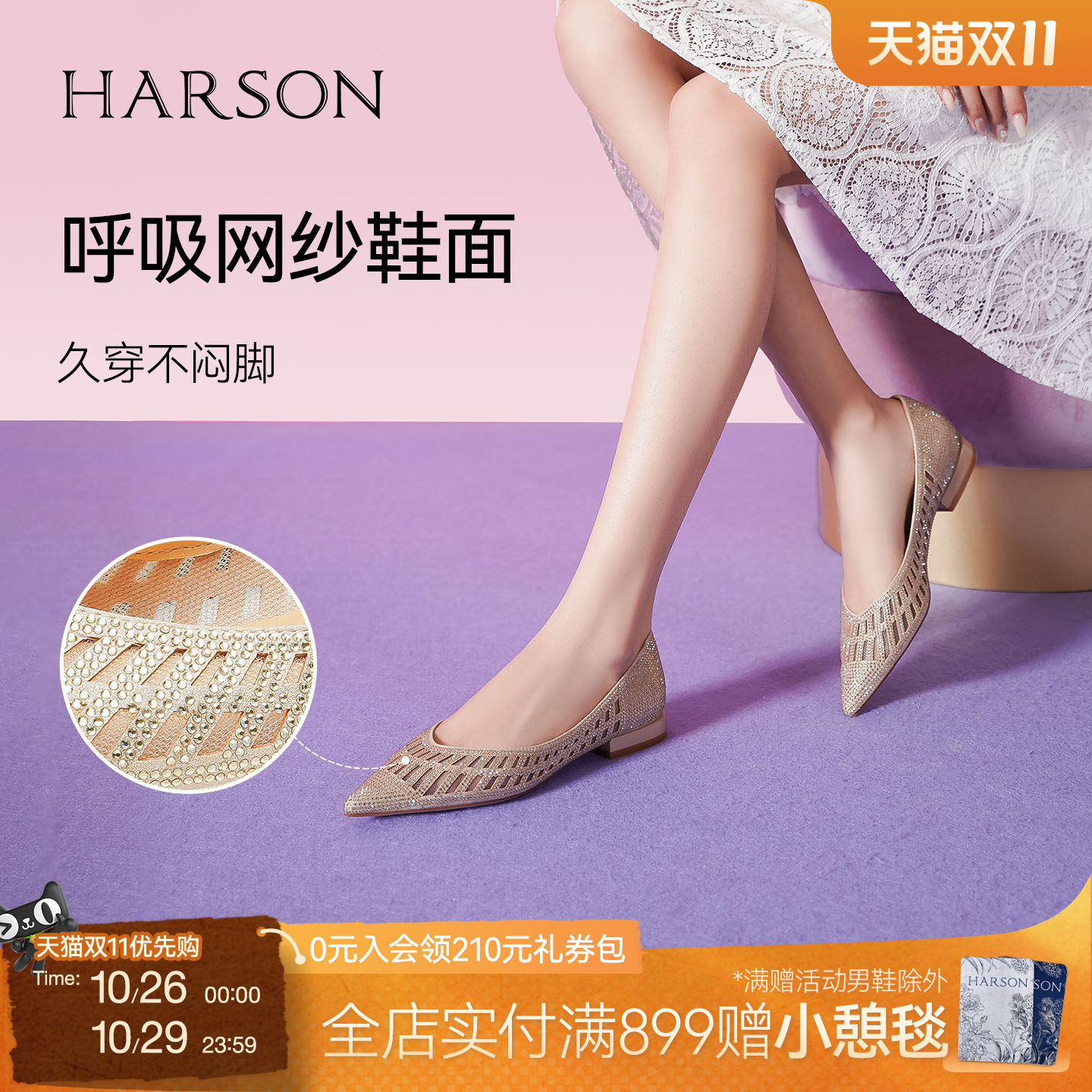 哈森气质水钻透气镂空女鞋夏款尖头浅口粗跟套脚单鞋女HS269409