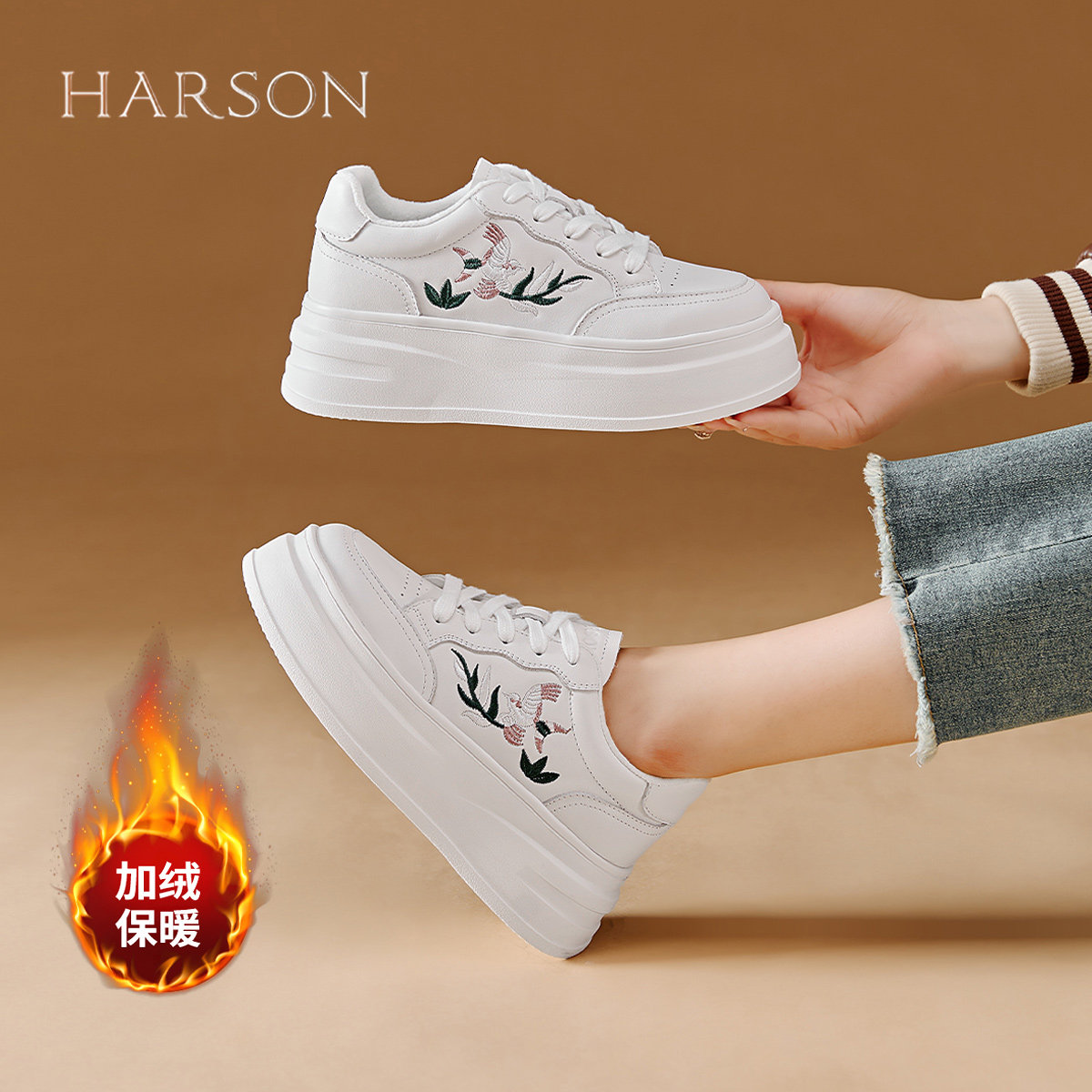 哈森真皮加绒小白鞋女鞋子2025秋冬季新款百搭休闲鞋厚底增高板鞋,女鞋,时尚休闲鞋,淘宝优惠券,粉丝福利购,淘宝优惠卷