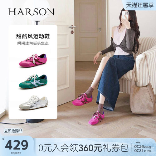 哈森户外运动跑步休闲鞋内增高多巴胺德训鞋2026新款HCS266501