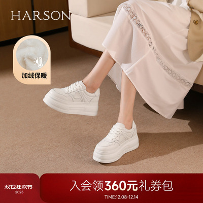 哈森厚底显高小白鞋银色百搭时尚休闲板鞋女鞋2026新款HCS260601