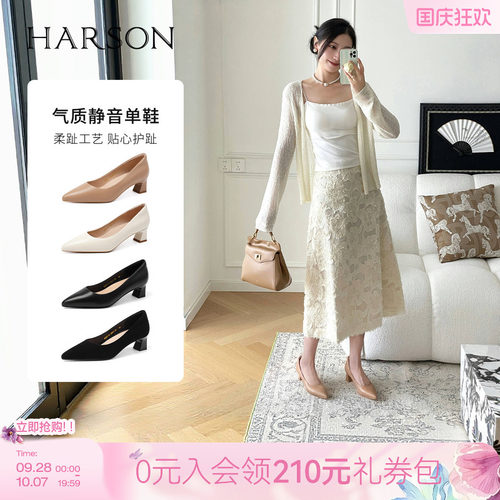哈森HARSON职场韵味新款质时尚尖头高跟女鞋浅口通勤单鞋HL269445
