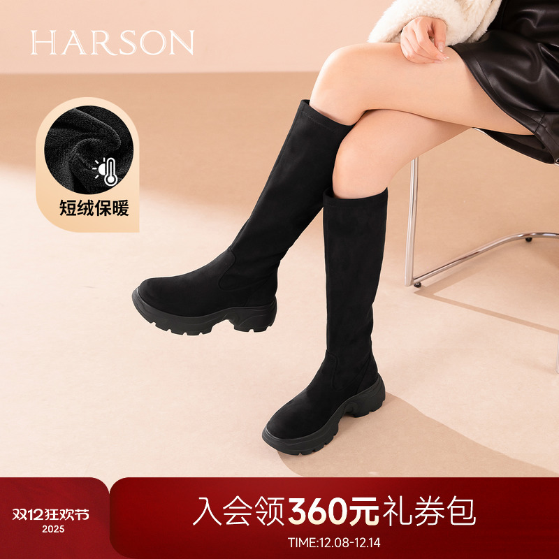 哈森厚底增高加绒保暖弹力靴瘦瘦靴长筒靴女2025冬新款HWA250177