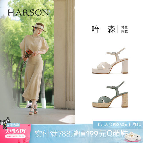 哈森/HARSON【南法假日】新款度假风凉鞋防水台粗跟舒适通勤
