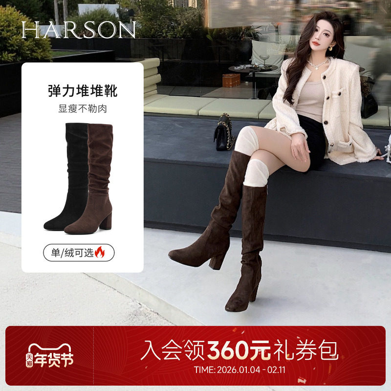 哈森/HARSON【弹力塑形家2】25冬季新款时装堆堆靴瘦瘦靴显