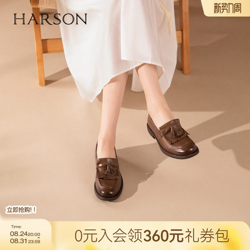 哈森厚底乐福鞋女2026春季新款百搭通勤牛皮革流苏单鞋HS262811