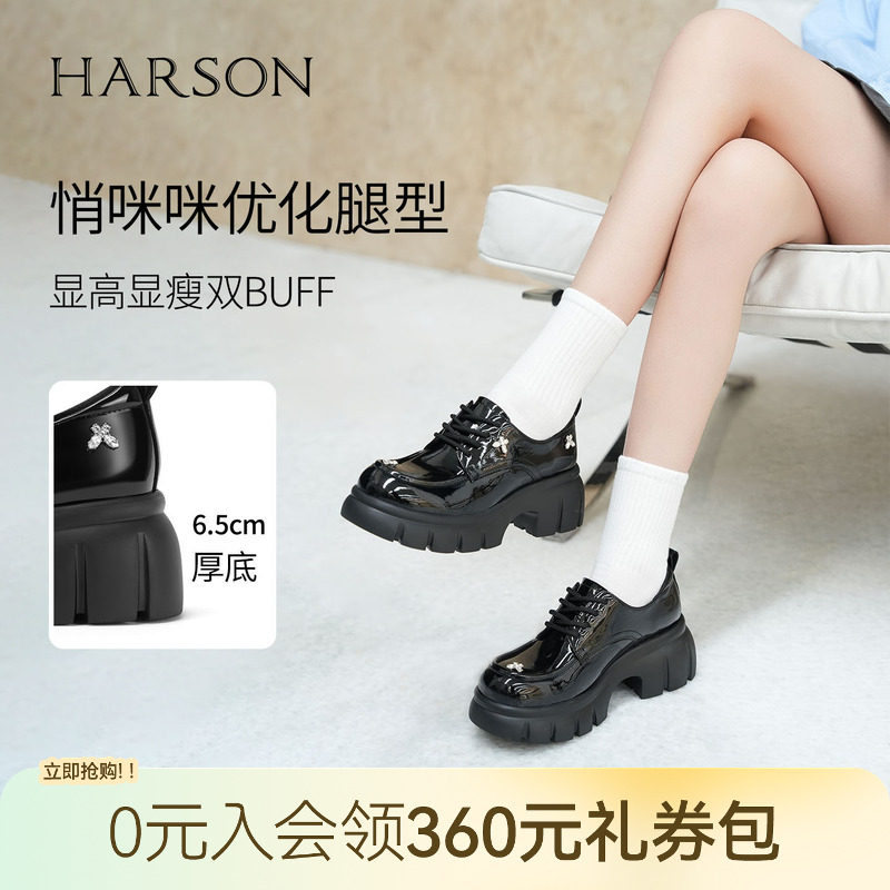 哈森/HARSON【爵士乐福鞋】新款绑带厚底增高蝴蝶黑色皮鞋图片