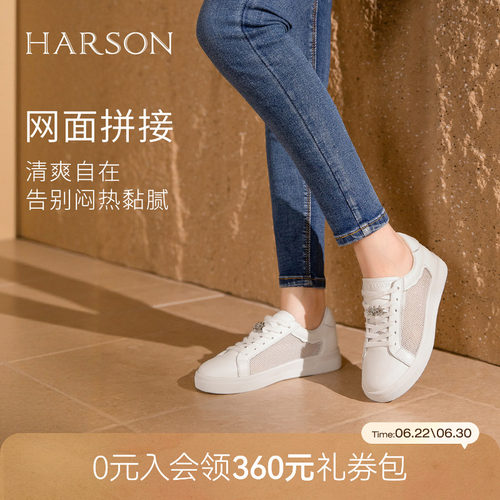 哈森网面透气镂空厚底增高小白鞋休闲板鞋水钻星星女鞋HWCS260110