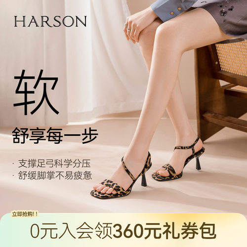 哈森/HARSON【舒享系列】夏季新款一字带凉鞋豹纹露趾细高跟鞋