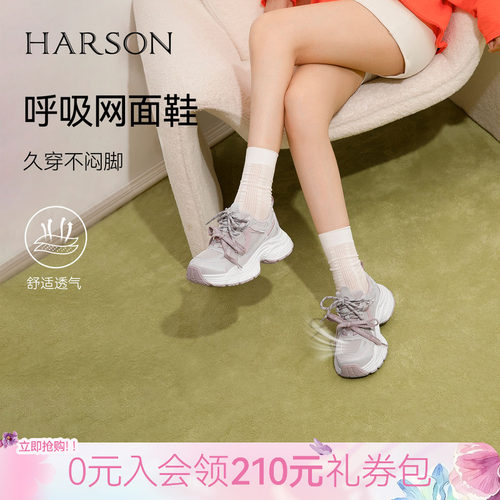 哈森时尚网面拼接厚底老爹鞋女透气舒适休闲鞋2026新款HCL261006