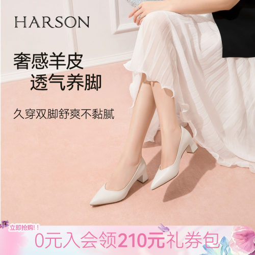 哈森/HARSON【职场韵味】新款法式优雅尖头舒适时装单鞋高跟鞋女