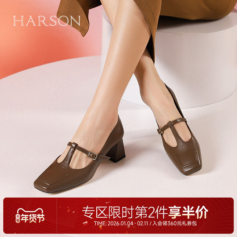 哈森玛丽珍女春季新款复古方头粗高跟单鞋女丁字鞋HWS240128,女鞋,玛丽珍鞋,淘宝优惠券,粉丝福利购,淘宝优惠卷