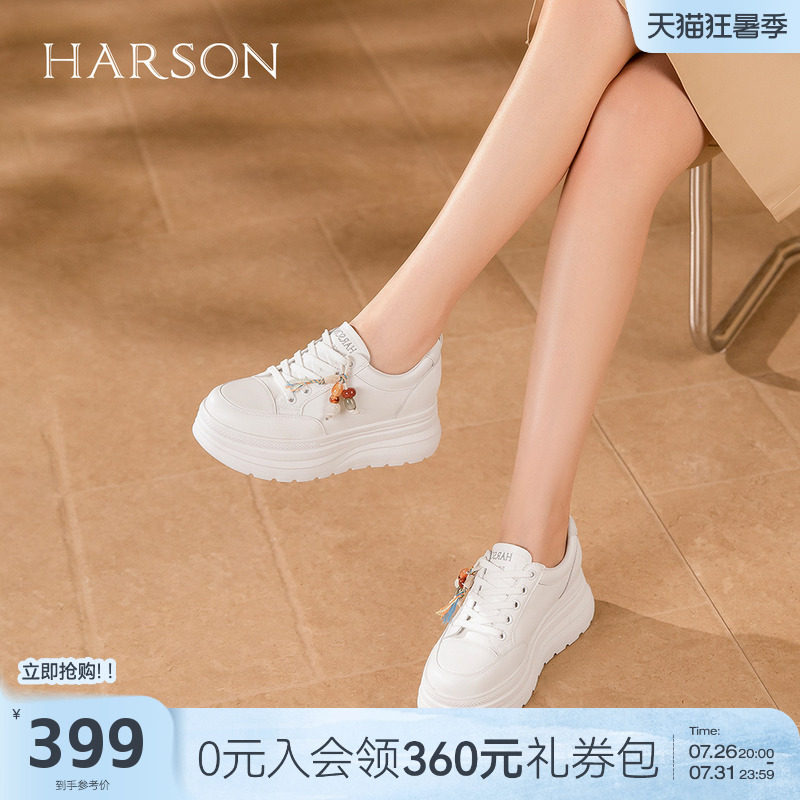 哈森【欧包系列】厚底增高牛皮小白鞋经典休闲板鞋女鞋2026新款