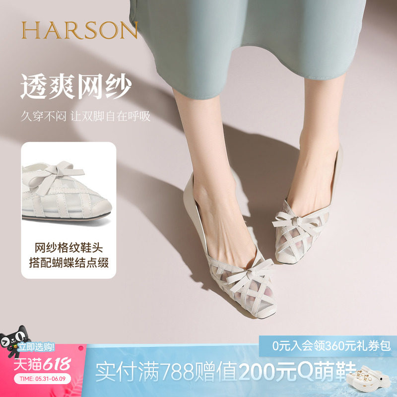 哈森优雅蝴蝶结浅口单鞋女春夏新款网面透气百搭通勤鞋HWS250162