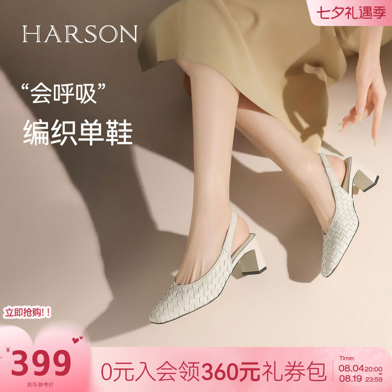 哈森时尚包头后空凉鞋夏新款高跟编织纯色百搭女鞋HWM250151