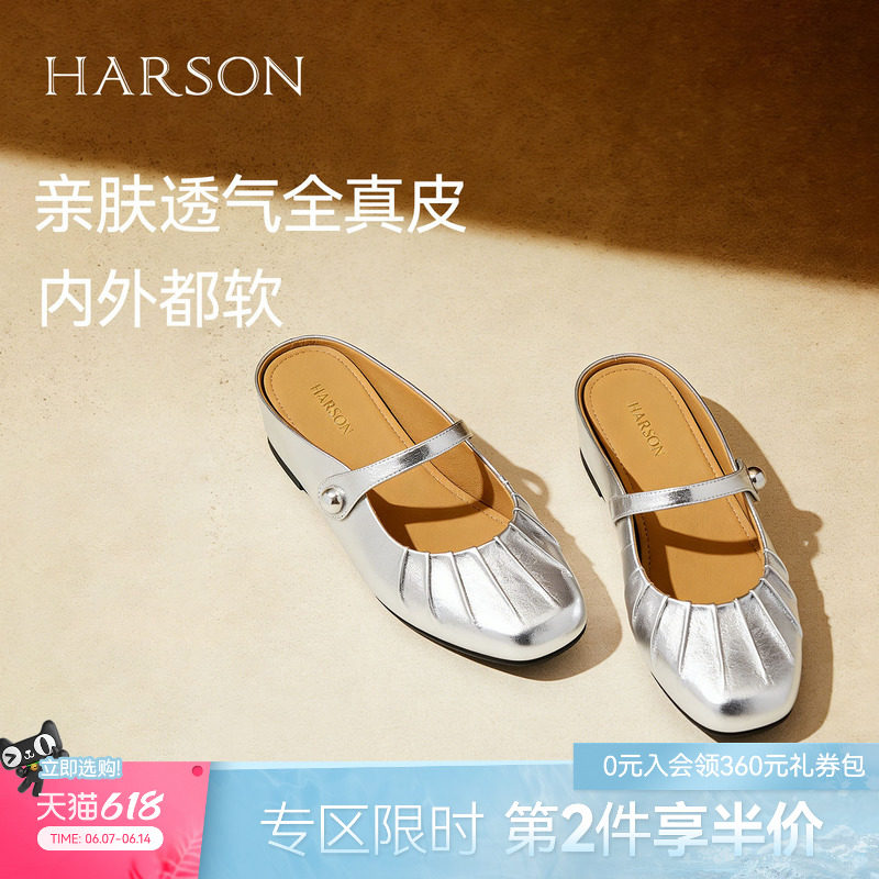 哈森银色包头半拖鞋女鞋2025夏甜美可爱舒适粗跟一字带HWM250148