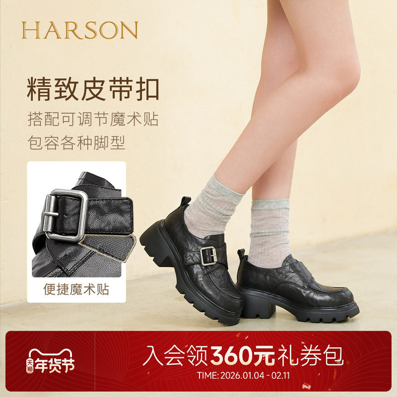 哈森时尚休闲厚底增高乐福鞋黑色通勤皮鞋女2025秋新款HWL250146,女鞋,时尚芭蕾鞋,淘宝优惠券,粉丝福利购,淘宝优惠卷