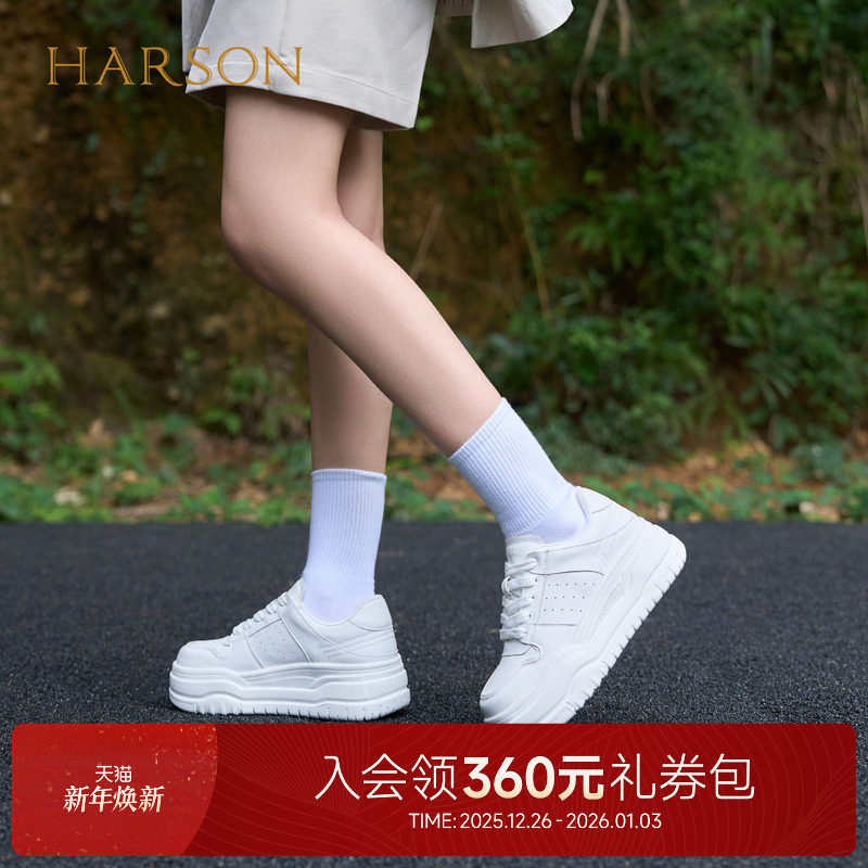 哈森/HARSON【悦动活力】厚底小白鞋女2025新款百搭板鞋休