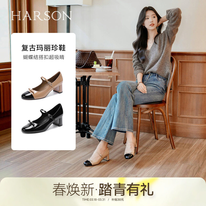 哈森/HARSON【云感玛丽珍】秋新款复古拼色漆皮高跟一字带女鞋