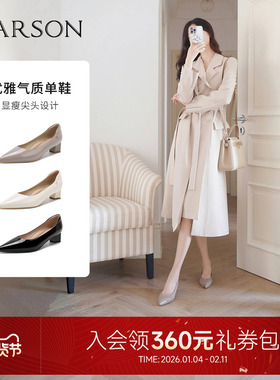 哈森气质尖头优雅单鞋2026新款舒适粗跟百搭通勤女鞋HS267115