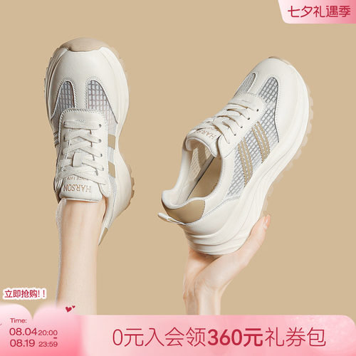 哈森网面透气显脚小休闲鞋