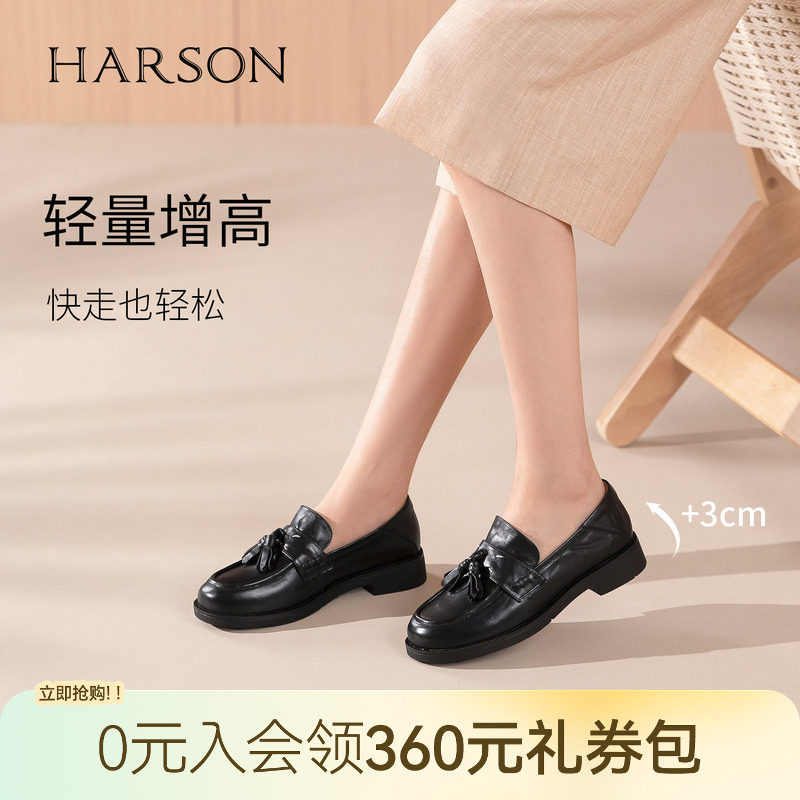 哈森/HARSON【优雅黑贝蒂】26新款黑色真皮流苏乐福鞋英伦皮鞋
