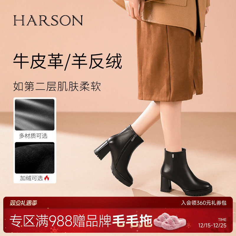 哈森/HARSON【H大调】25冬新款高跟时装靴女瘦瘦靴真皮通勤