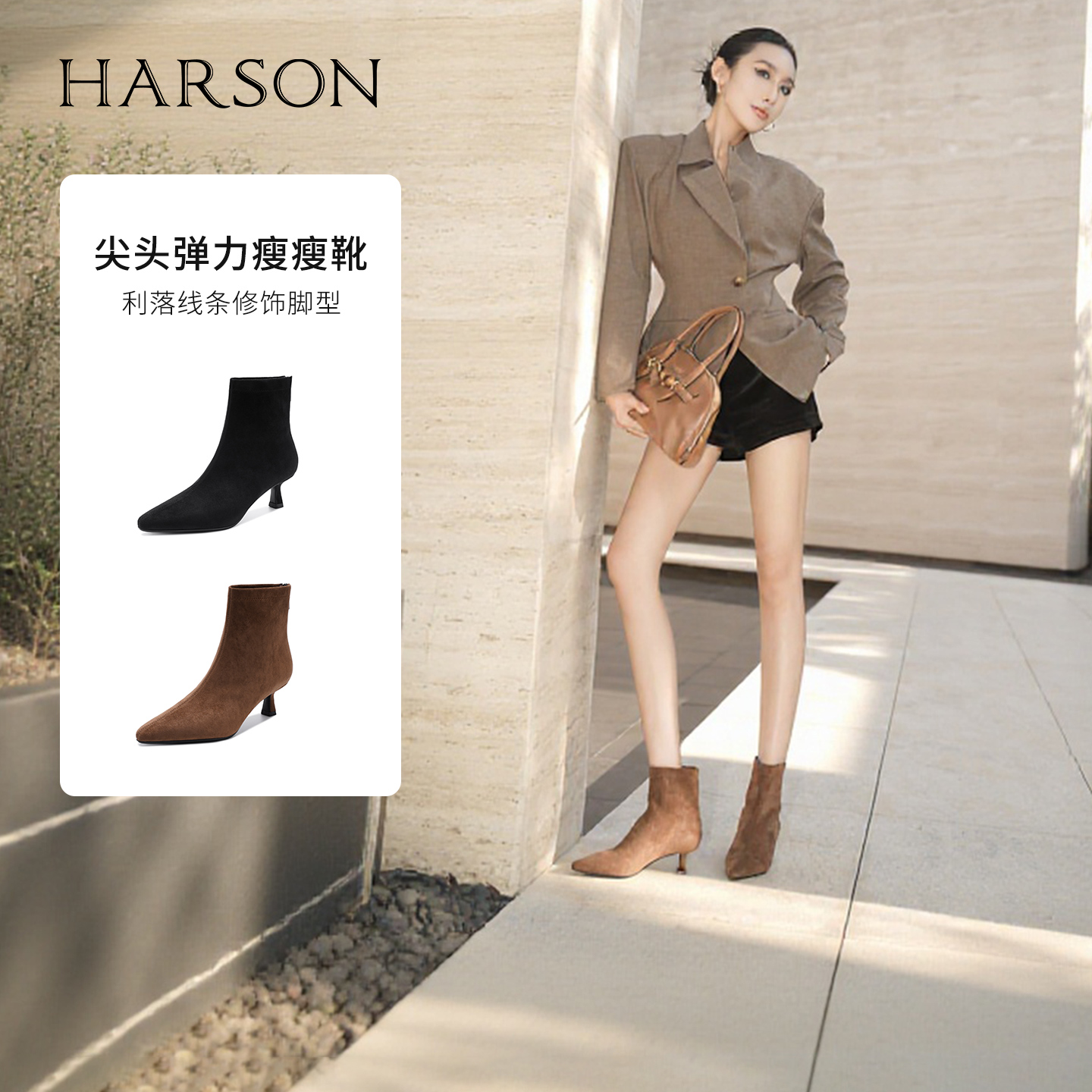 哈森/HARSON【时髦假日】25冬新款尖头气质细高跟弹力瘦瘦靴短靴