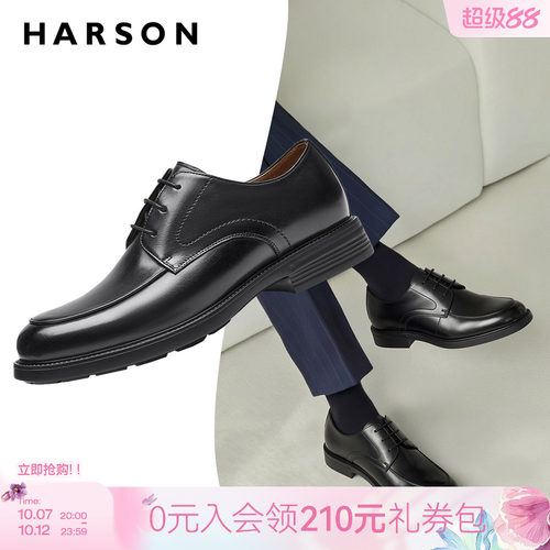 HARSON哈森男鞋厚底英伦德比鞋