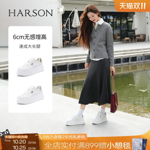 哈森/HARSON【悦动活力】新款松糕厚底小白鞋运动休闲板鞋