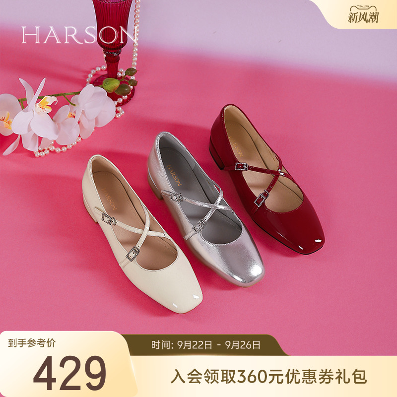 哈森/HARSON【云感玛丽珍】25新品法式优雅女鞋舒适低跟通勤单鞋