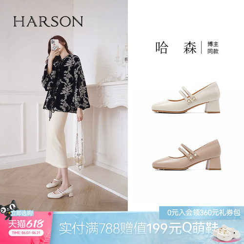 哈森法式圆头浅口女鞋春季新款仙女风珍珠扣玛丽珍鞋HS257915