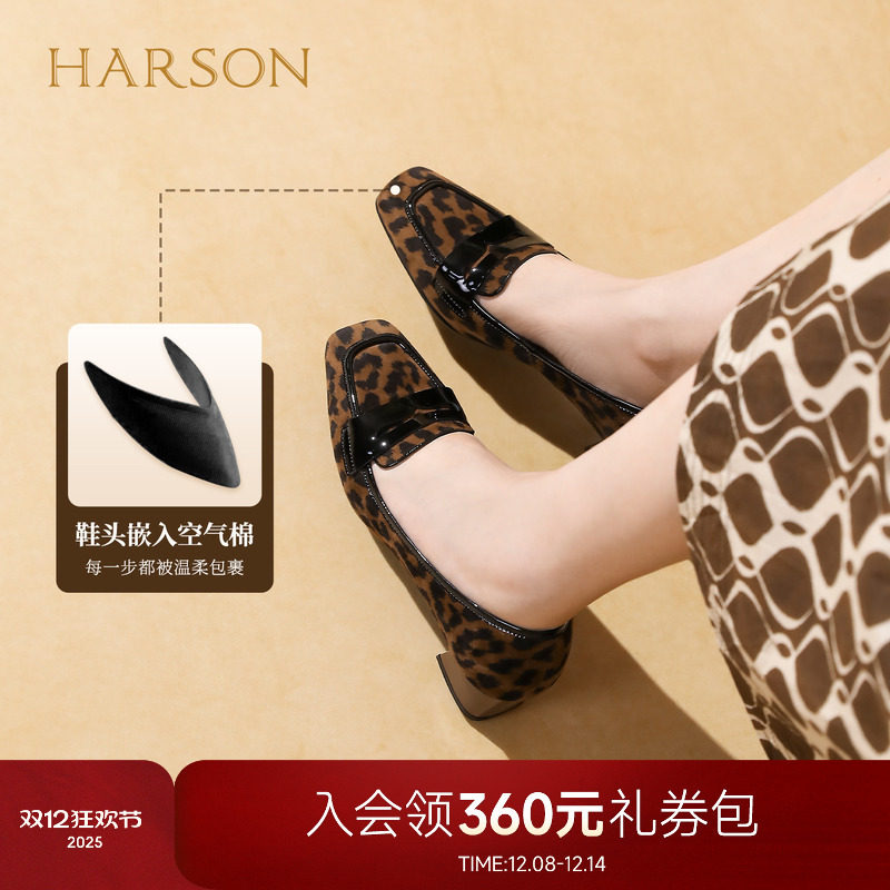 哈森豹纹浅口单鞋中粗跟优雅气质百搭法式方头女鞋2025秋HL25