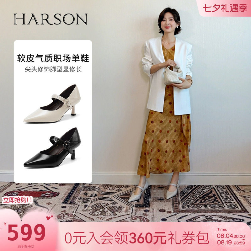 哈森牛皮一字带玛丽珍鞋尖头高跟鞋女可踩跟单鞋2026新款HL264102