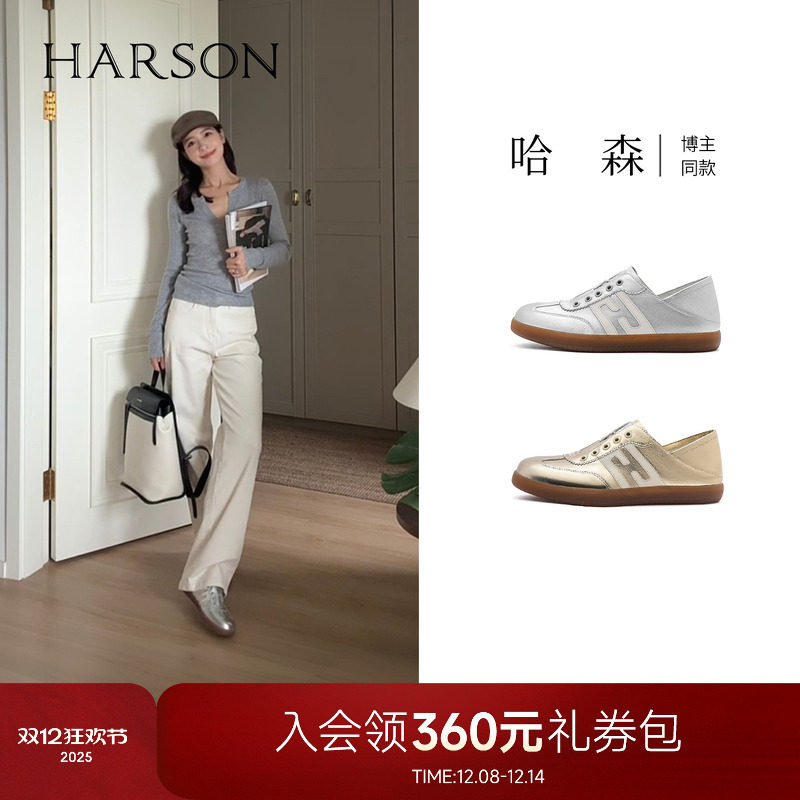 哈森德训鞋2025春季新款