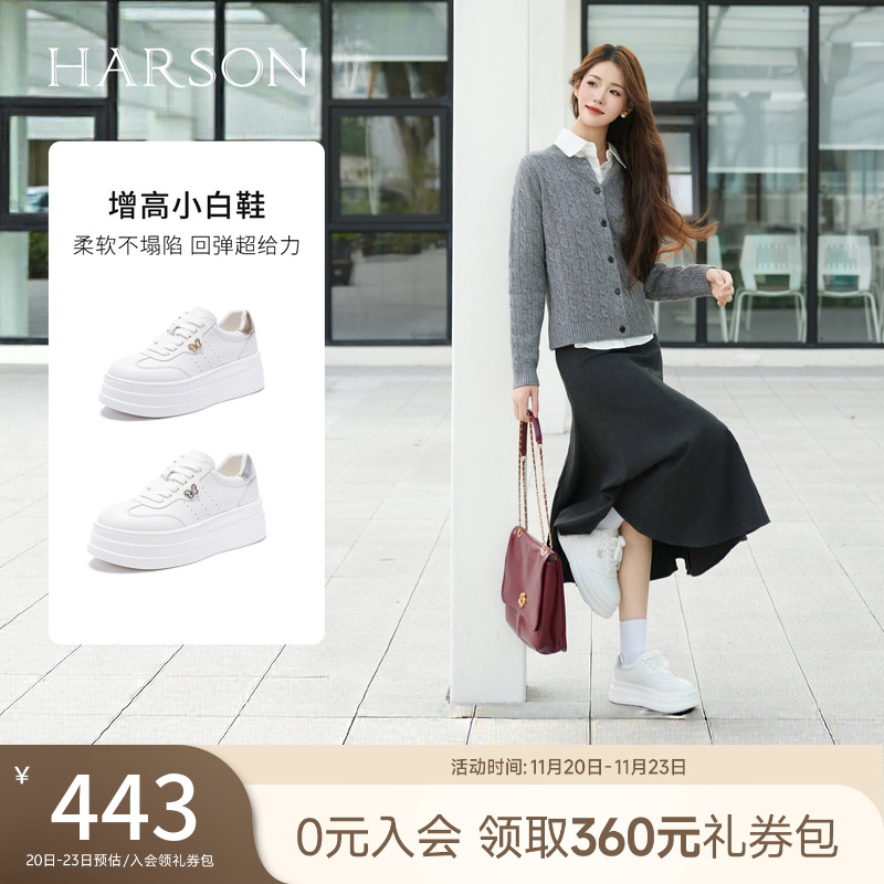 哈森/HARSON【悦动活力】25秋新款松糕厚底小白鞋运动休闲板鞋