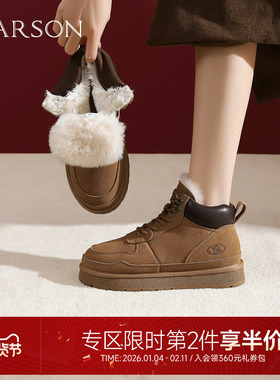 哈森雪地靴女冬新款短筒大黄靴加绒高帮休闲运动鞋HWA240141