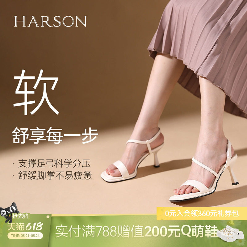 哈森/HARSON【舒享系列】夏季新款一字带凉鞋气质御姐细高跟鞋