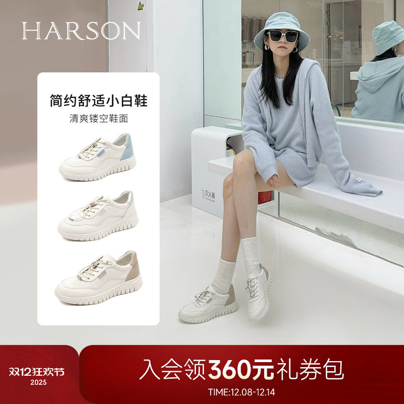 哈森真皮增高休闲运动板鞋