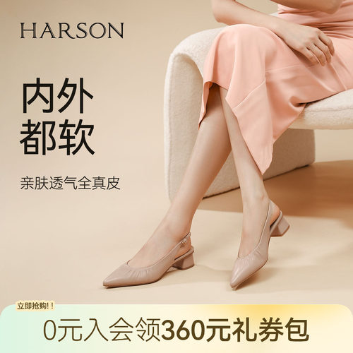 哈森/HARSON【职场韵味】夏季新款法式优雅尖头后空舒适时装凉鞋