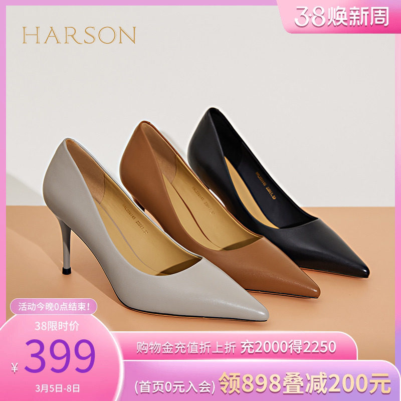 哈森单鞋女春秋新款通勤尖头高跟鞋职场优雅细跟皮鞋HWL220145