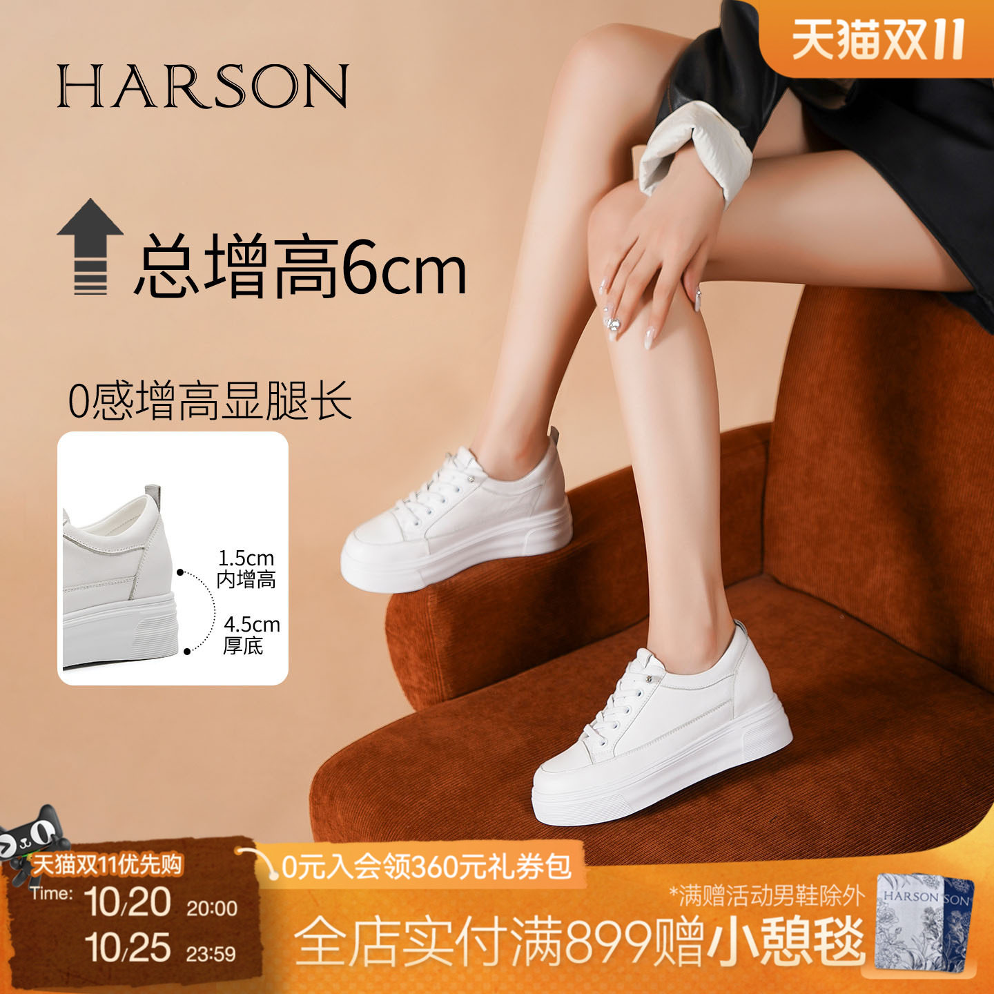 哈森小白鞋女百搭夏平底矮子乐板鞋厚底内增高女鞋子HWCS260132