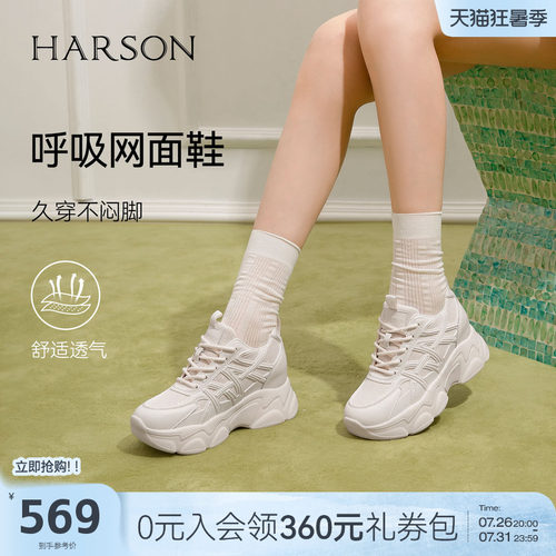 哈森圆头厚底内增高休闲鞋透气舒适百搭老爹鞋2026新款HCL262901