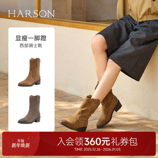 25秋冬新款 西部诗行 尖头高跟休闲牛仔靴中筒靴女 HARSON 哈森