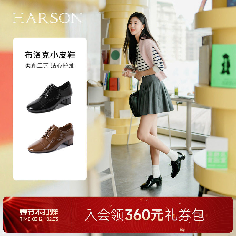 哈森漆皮德比鞋系带牛津鞋布洛克中粗跟皮鞋2025秋新款HL257112