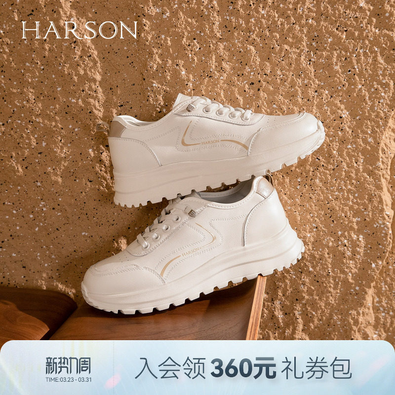 哈森圆头厚底小白鞋女简约舒适软底运动休闲鞋2026新款HCM26